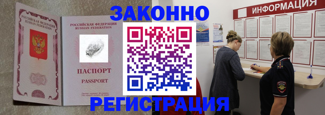 купить прописку в Лихославле