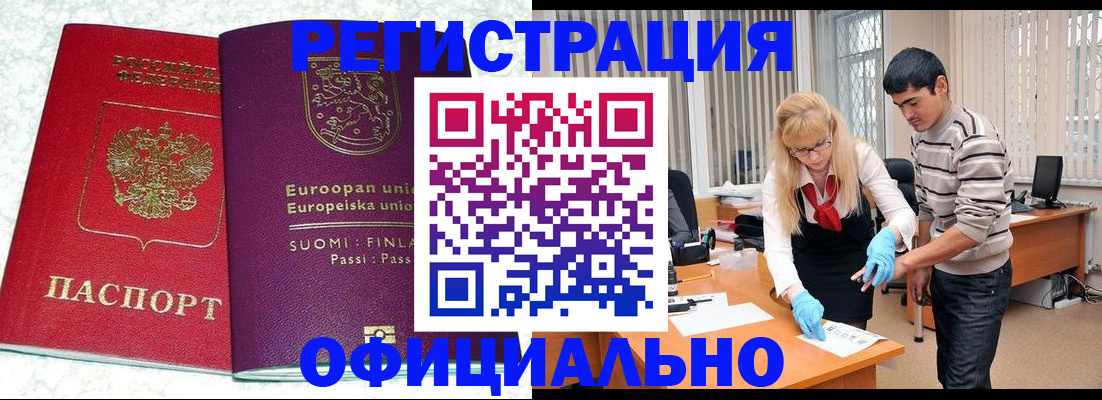 временная регистрация поиск в Лихославле