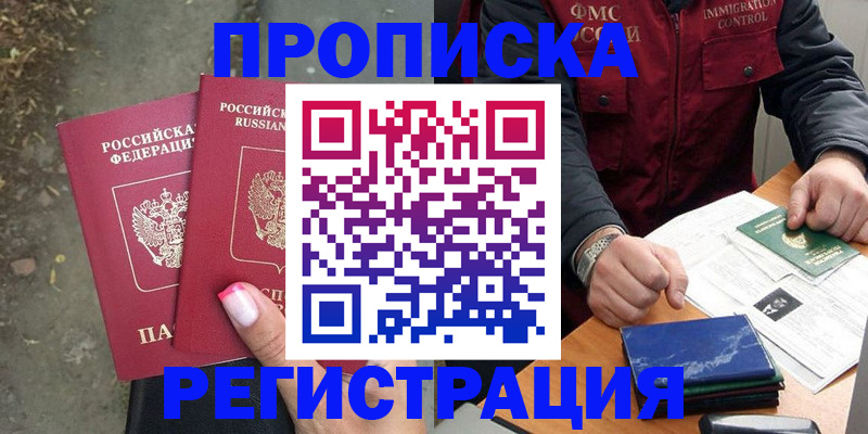 временная регистрация 2025 в Лихославле